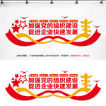 加快党组织发展