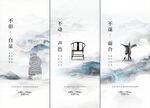 新中式提案