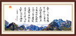 七律长征