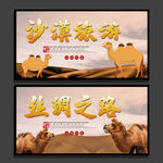 沙漠