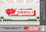 党群服务中心