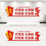 党建标语