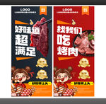 烤肉