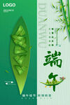 端午节海报图片