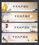 中式围挡