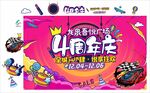 周年庆 