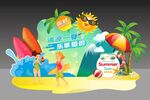 夏日美陈
