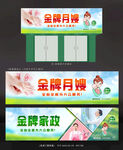 家政店招