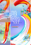 倒计时 