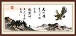 天行健 君子自强不息
