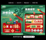 端午珠宝