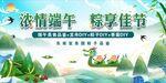端午龙舟赛背景