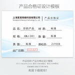 产品合格证