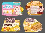 儿童辅食 儿童溶豆 蛋黄派