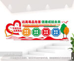 禁毒文化墙图片