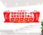 国家利益高于一切图片