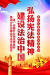 法治