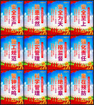 安全生产