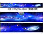 巨幅星空