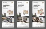 高端户型图海报系列稿