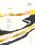 山和意境
