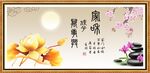 家和万事兴