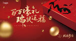 新年活动主kv