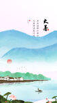  夏至  