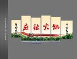 火锅
