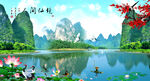 风景如画