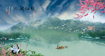 山水风景