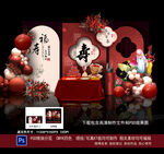 寿宴