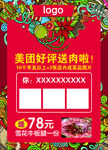 好评送礼