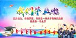 毕业典礼