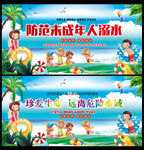 防溺水海报
