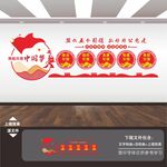 企业党建非公企业党建文化墙