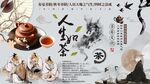 茶道文化