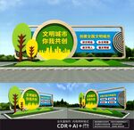 创建文明城市雕塑