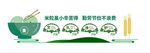 食堂文化