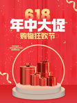 大促优惠海波啊