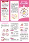 母乳喂养指导