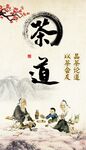 茶道