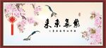 紫气东来