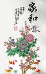 家和书法