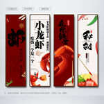 龙虾