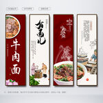 牛肉面