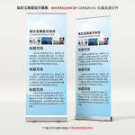 企业公司蓝色易拉宝设计