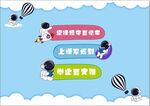 卡通宇航员