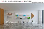 现代企业文化墙