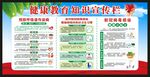 预防呼吸道传染病宣传栏